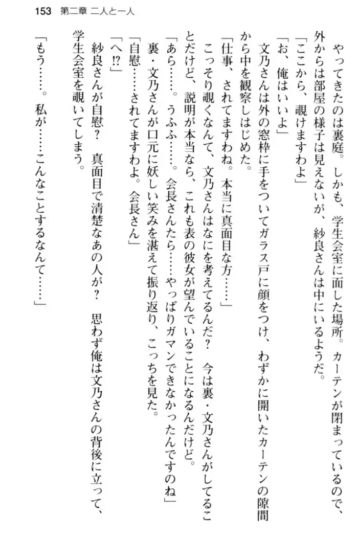 すうぃ～と☆SwitcH