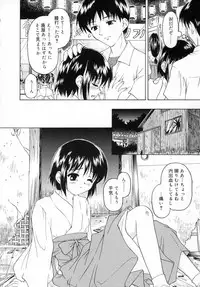 [Kageno Illyss] petite