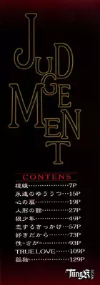 [Fujima Takuya] Judgement