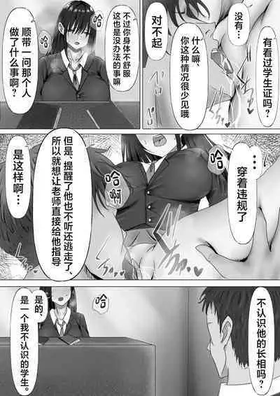 Mukuchi na Kurokami Long no Kyonyuu Fuuki Iinchou o Buchi Okashitai