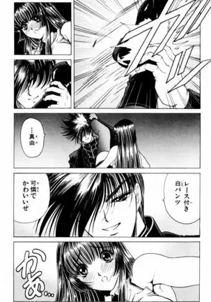 Phantom Rei - Volume 03