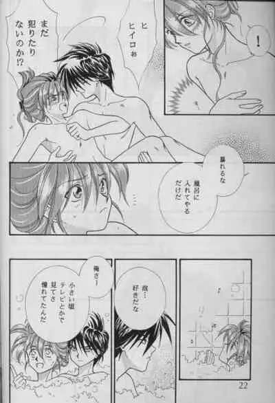 [Pt (Ousawa Hiroyuki, Yuuri)] BUBBLE TIME (Gundam Wing)