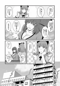 [Saigado] Rental Hitozuma Manaka-san ~Part Time Manaka-san 2~ [Digital]