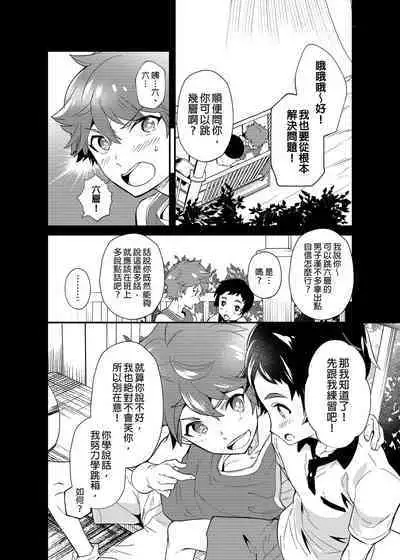 Kiritsu,ki o tsuke, rei! | 起立、注意、敬禮!