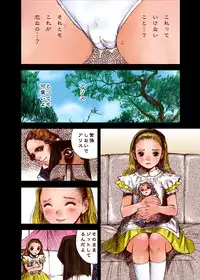 [Kuro no Alice (Nakamura Mizumo)] Alice Waizatsu Kitan