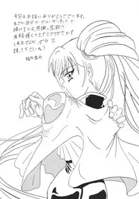 (C55) [BLUE GARNET (Serizawa Katsumi)] SURVIVE (Slayers, Oh My Goddess!)