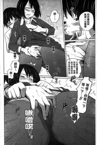 [Tsubaki Jushirou] Daily Sisters [Chinese]