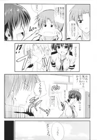 [Mitsurugi Aoi] VIRGIN FREAK