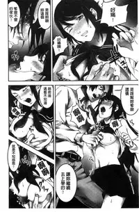 [Kage Oi] Oshioki no Jikan | 接受懲罰的時間 [Chinese]