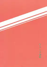 Rinjin Trouble | 邻家虎难