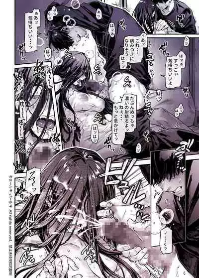 Kko to Yamioji Shoku / Soushuuhen