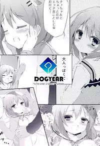 (C89) [DOGYEAR (Kujou Danbo)] Kokoa Complex (Gochuumon wa Usagi desu ka?)