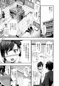 [Tosh] Harem Time [Decensored]