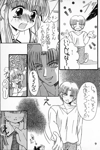 Hanahiraki Mebae no Toki