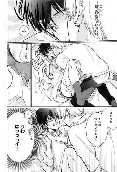 Kimi to, Hajimete Hatsu Ecchi Anthology