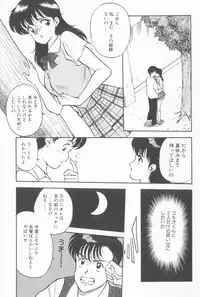 [Akira] Inran Seikyouiku