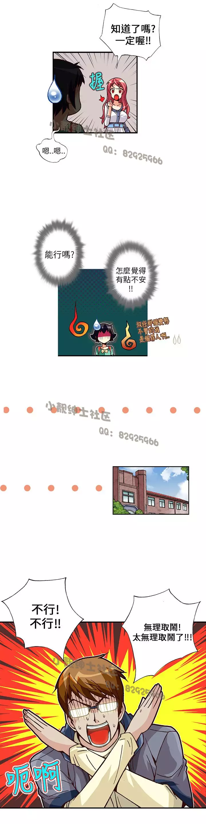 中文韩漫 抱歉姐是變態 Ch.0-10