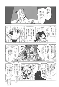 (C94) [PLUM (Kanna)] Magical SEED MAID (Mahou Shoujo Lyrical Nanoha)