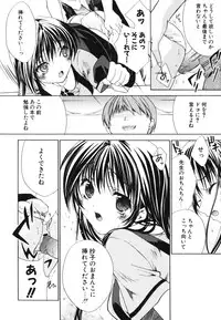 [Sid Alice] Renai Shoujo