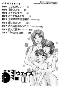 [Hotta Kei] OL Ways 1