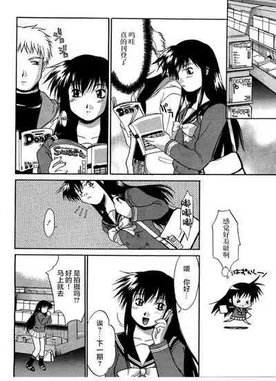 [Murasaki Syu] Kouzen Waisetsu [Chinese] [雷电将军汉化]