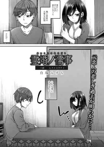 COMIC Reboot Vol. 28