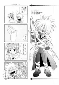(C65) [PLUM (Kanna)] Magenarok. 3~7 Soushuuhen (Ragnarok Online)