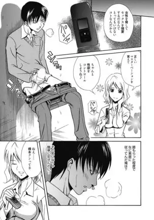 Aoharu After School-Extracurricular Class for Only Two People-