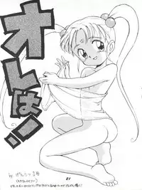 (CR15) [Karumaya (Karma Tatsurou)] Kaniku (Various)