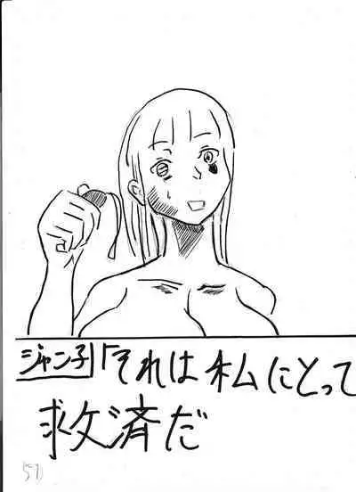 Bounyuu Kissa Homare Shiriizu