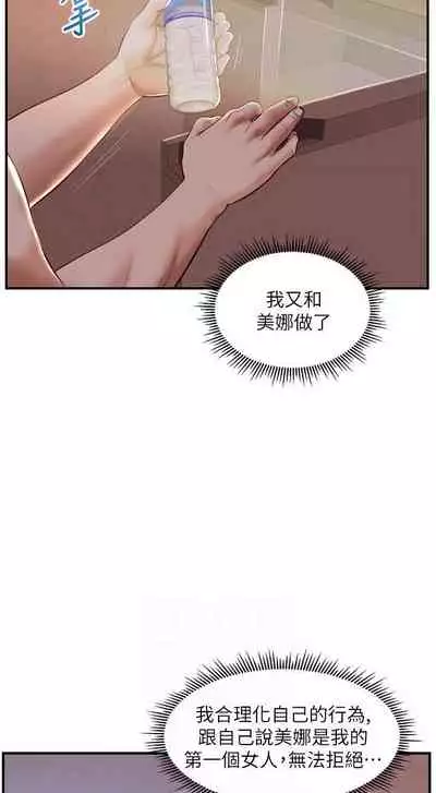 【周三连载】纯情的崩坏（作者：Aru&色色思想） 第1~37话