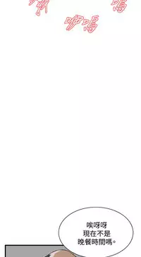 Take a Peek 偷窥 Ch.39~56 [Chinese]中文