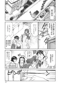 [Sano Takayoshi] Pittari!! 2