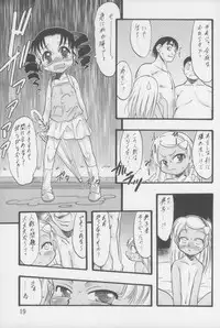 (C74) [P.A. Project (Teruki Kuma)] Nushi no Sumu Yama Vol. 6