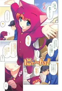 [Ueda Yuu] LOLI MAN GA-