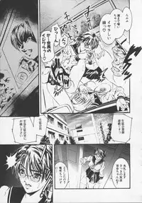 [Tenma Femio] Ryoujoku-jiru tokunou (Rape of StrongJuice)