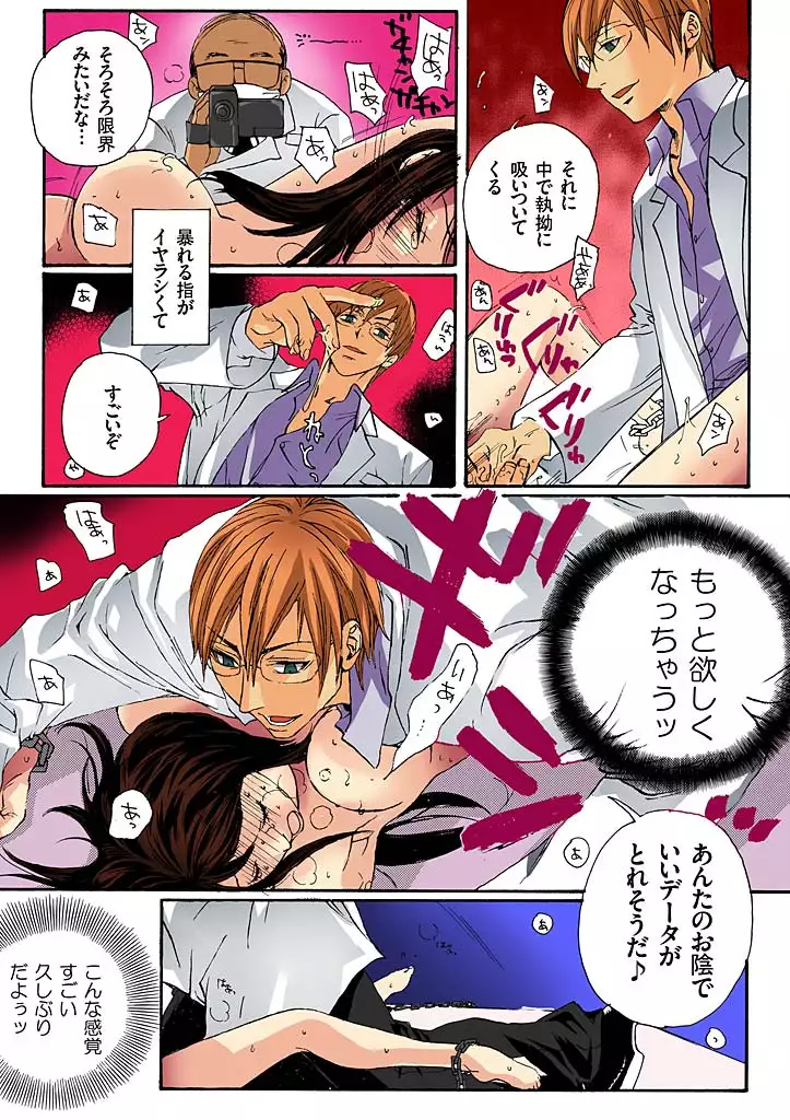 Bishuu ~Ryoujoku no Jikkendai~