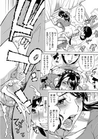 [Makimura Akari] Oba-san dakedo, Daite Hoshii. [Digital]