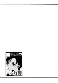 (C69) [Cool Brain (Kitani Sai)] ANGEL PAIN Extra 2 -Bloomer Scatology-