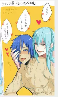 [Sakusan yō soeki] Utate kusa ra rogu (Tensei Shitara Suraimu Datta Ken)