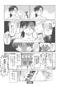 [Mitamori Tatsuya] Mukuro no Machi no Nakama-tachi