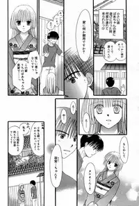 Manga Bangaichi 2007-07