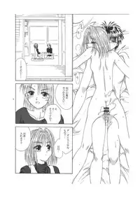 [Ribonatsu] G (Tokyo Underground)