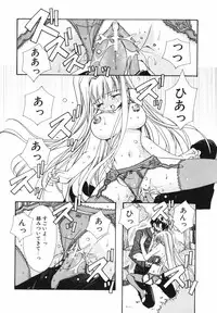 [Ryuga Syo] Ai o Kanjite