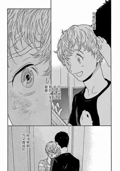 [Thanat] PERFECT FIT Ch. 1-10 + 特典 [Chinese] [冒险者公会] [Digital]