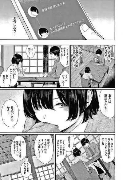 [Yamada Yuuya] Hikage no Hana