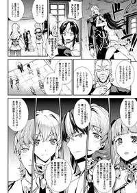 [Erect Sawaru] Shinkyoku no Grimoire III -PANDRA saga 2nd story-[Digital]