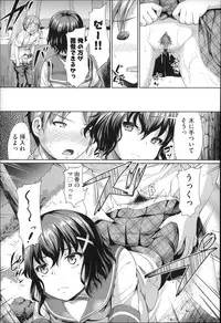 [Shousan Bouzu] Fuwatoro Kanojo