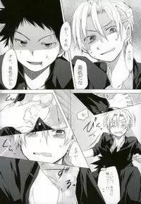 ダミーログイン (Shokugeki no Soma)