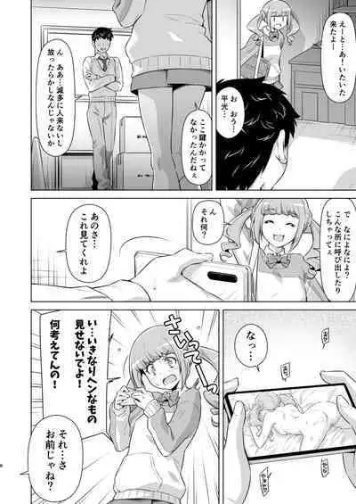 [ACID EATERS (Kazuma Muramasa)] Hiramitsu no Himitsu (Healin' Good Precure) [Digital]